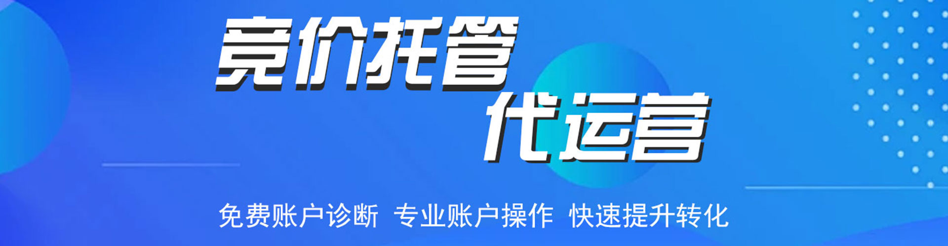 阳山竞价排名